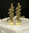 wmi happiness symbol wedding cake topper shown here in gold acrylic